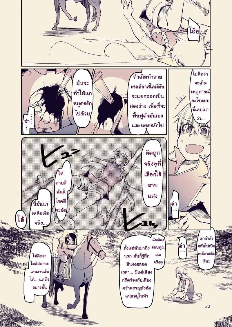 บันทึกข้ามสายพันธุ์ของสาวเอลฟ์ 10